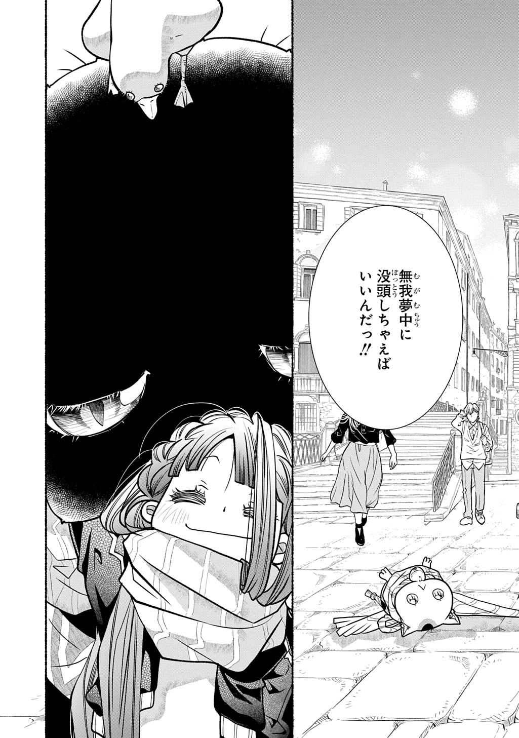 Read COLORI COLORE CREARE Chapter 43 [High Quality / Full] - Page 25 - nicomanga.com