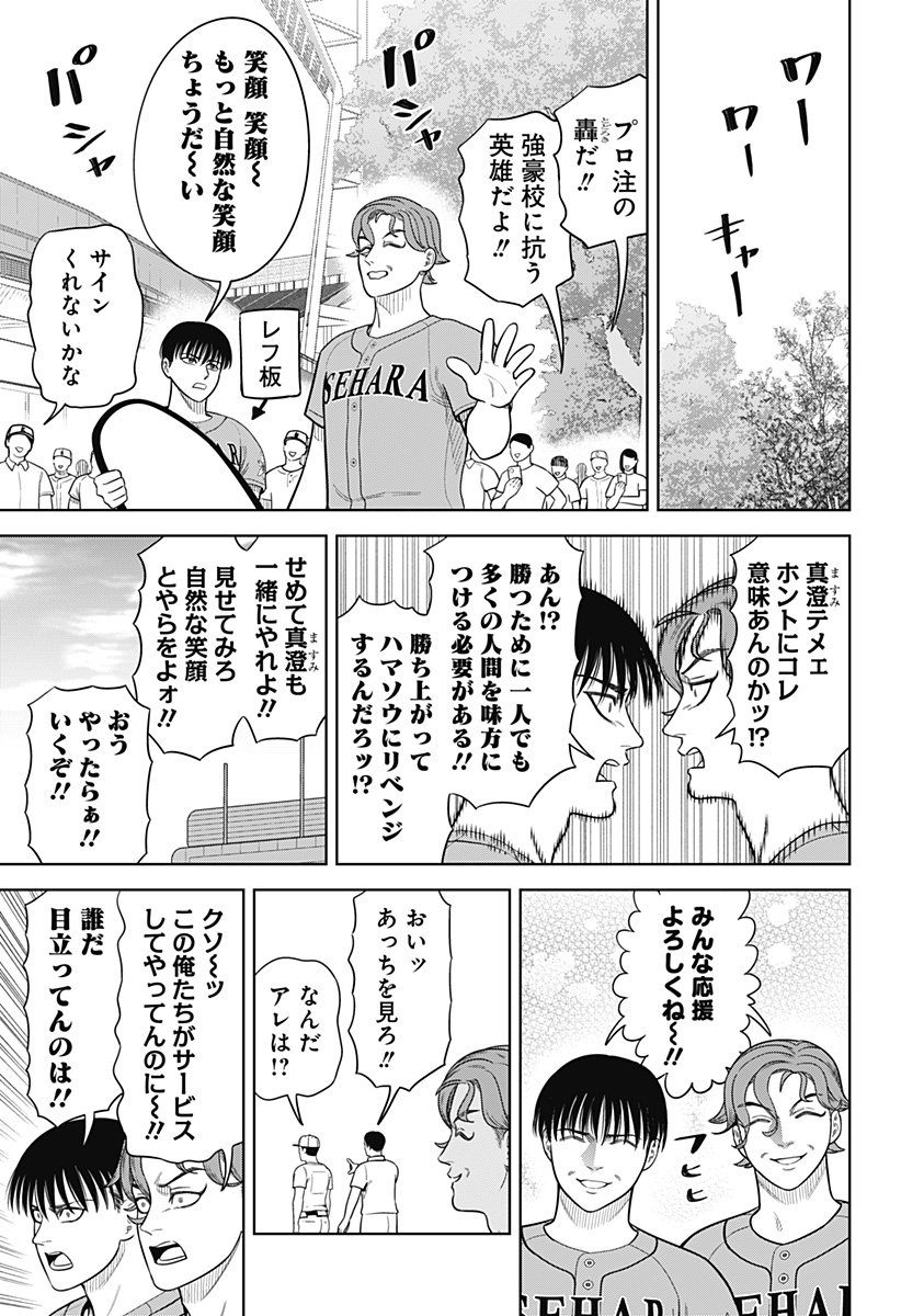 STRIKEOUT PITCH Chapter 22 page 10 - nihonkuni.com