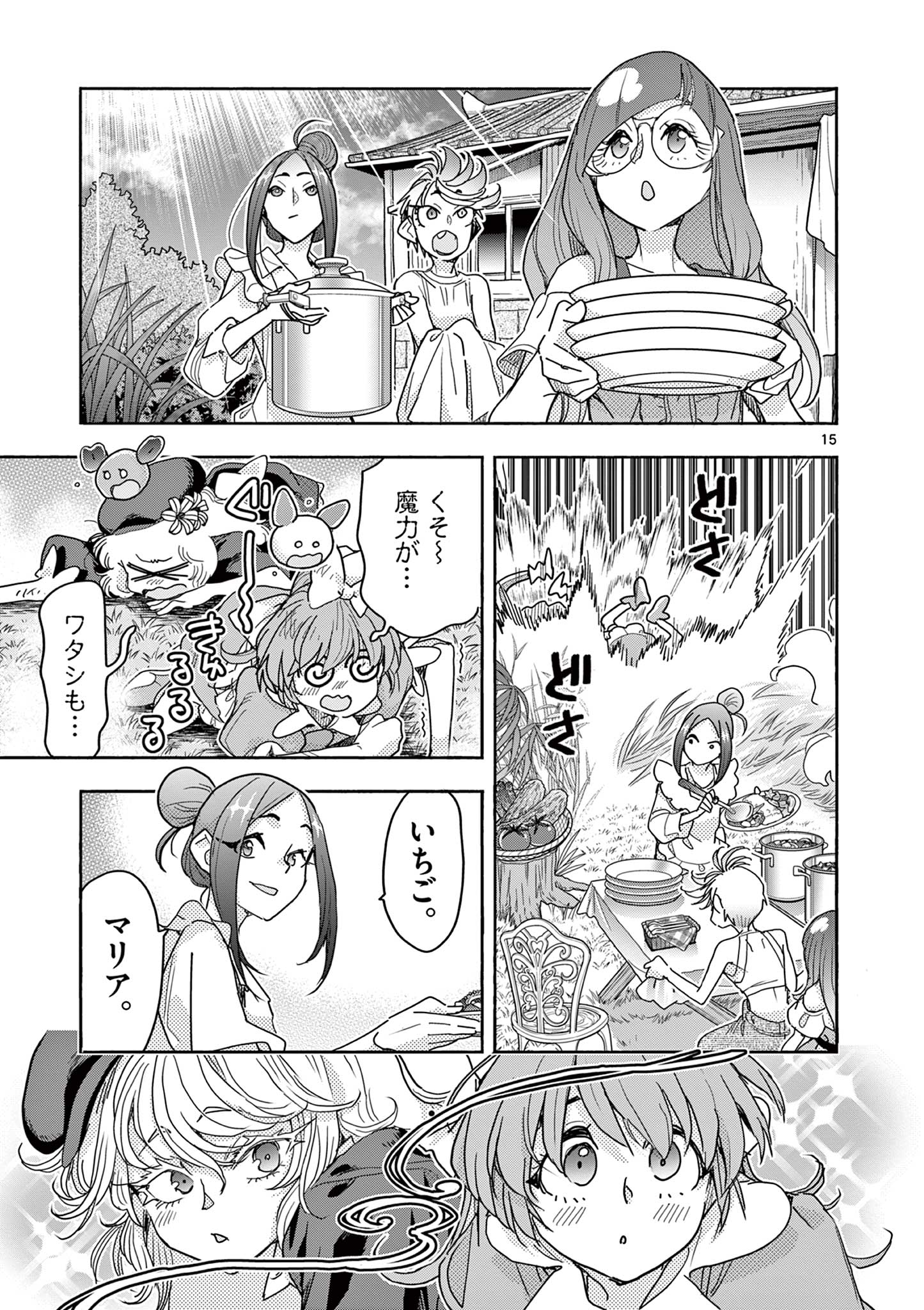Read MAHOU SHOUJO GURU MEGURI Chapter 18 [High Quality / Full] - Page 15 - nicomanga.net