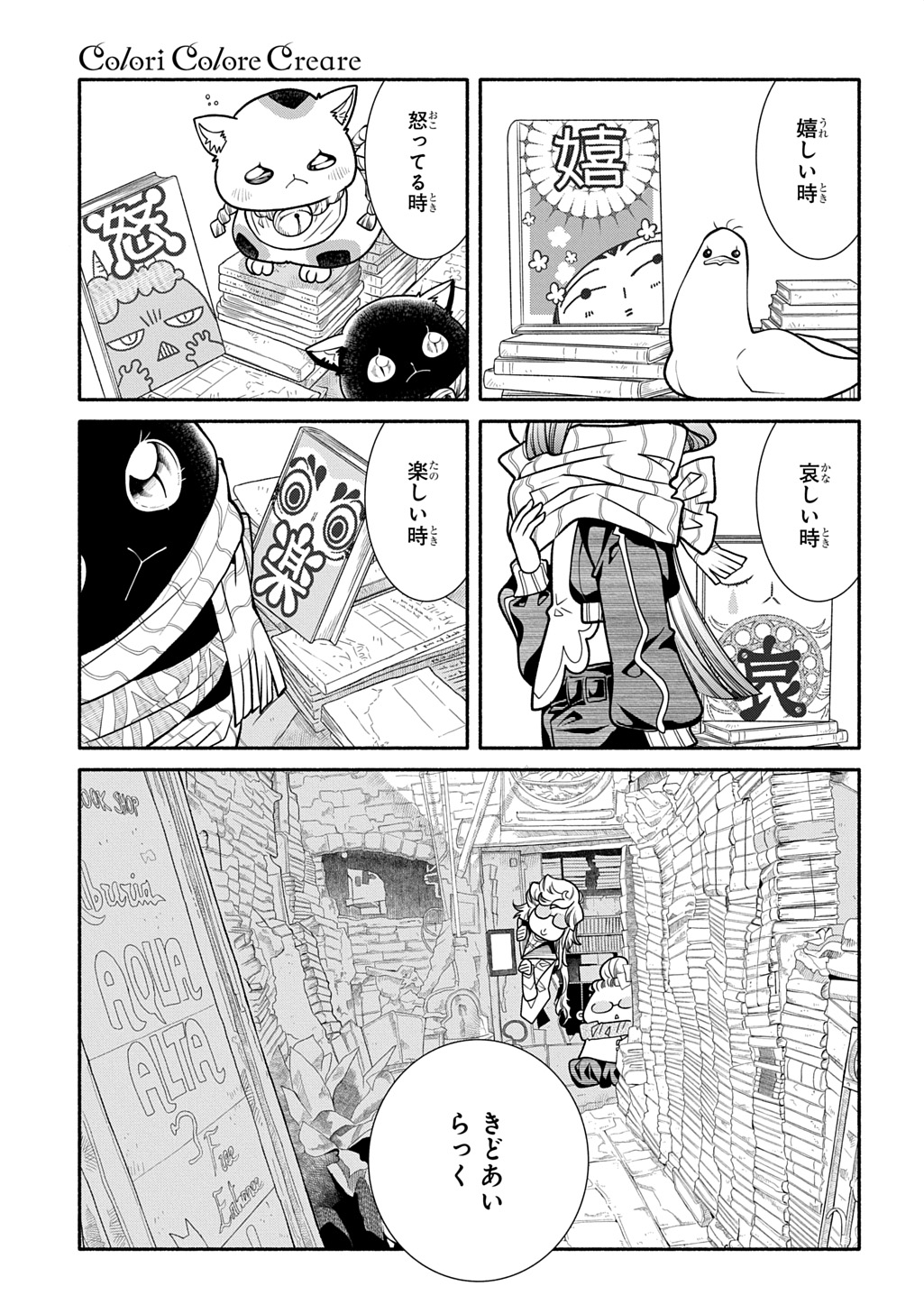 Read COLORI COLORE CREARE Chapter 43 [High Quality / Full] - Page 15 - nicomanga.com