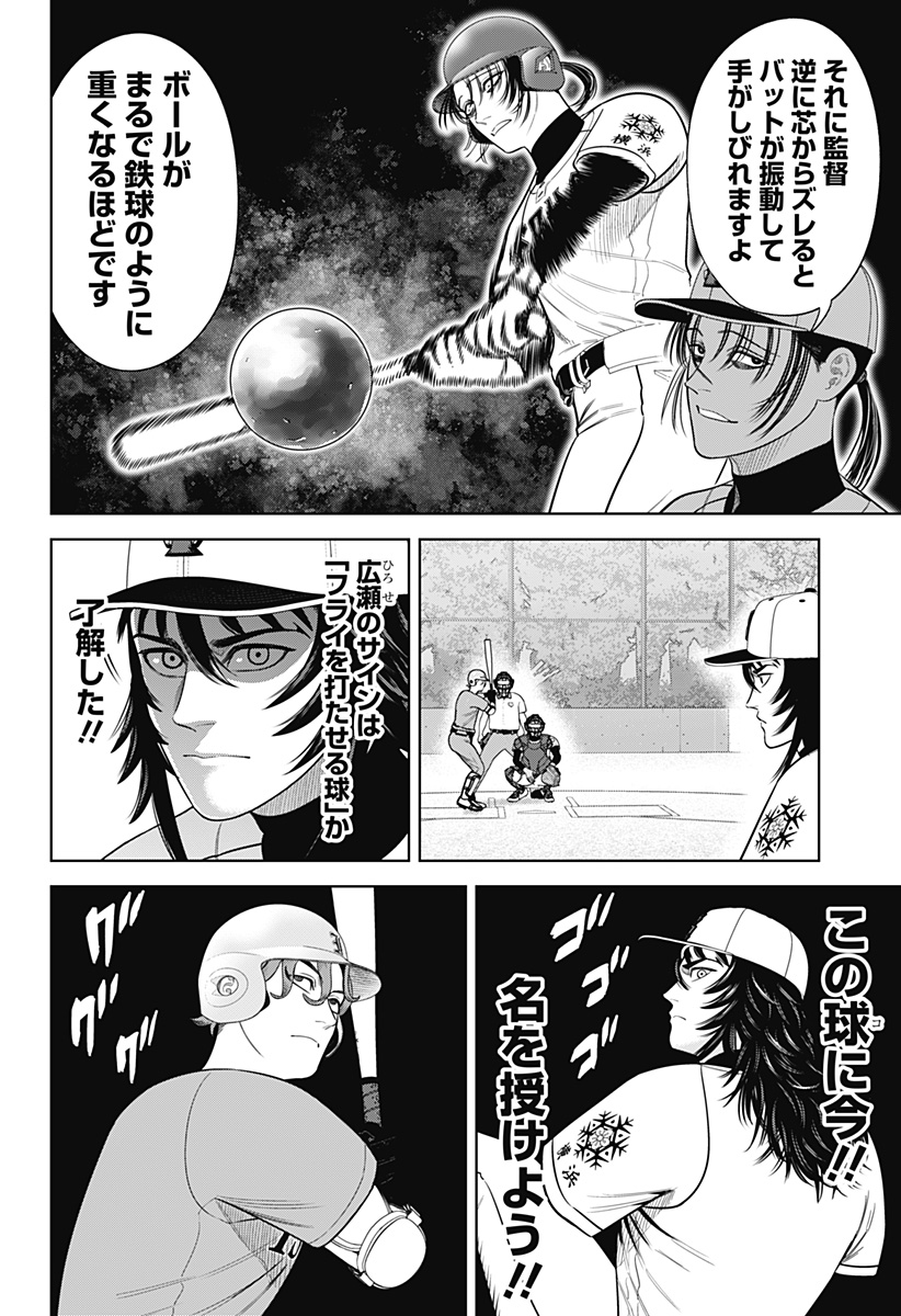 STRIKEOUT PITCH Chapter 18 page 6 - nihonkuni.com