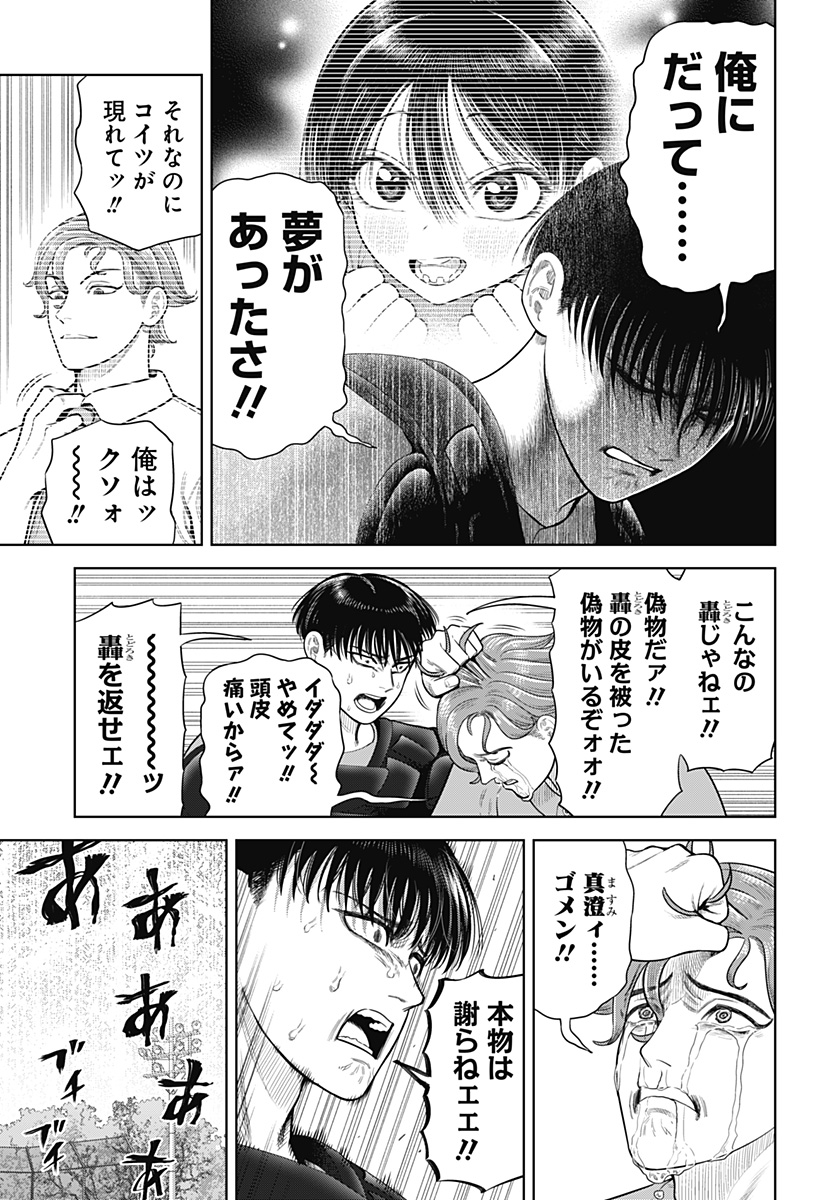 STRIKEOUT PITCH Chapter 16 page 15 - nihonkuni.com