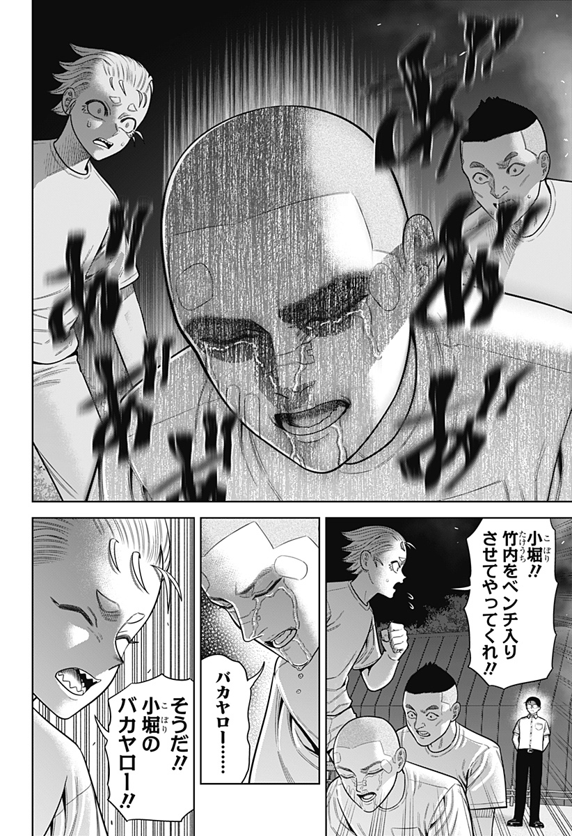 STRIKEOUT PITCH Chapter 21 page 12 - nihonkuni.com