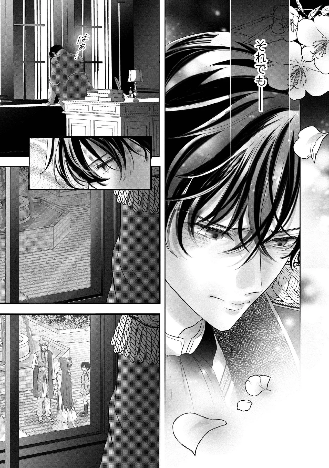 KARAPPO SEIJO TO SHITE SUTERARETA HAZU GA, TOTSUGI-SAKI NO KOUTEI HEIKA NI DEKIAISARETEIMASU Chapter 30.3 page 1 - nihonkuni.com
