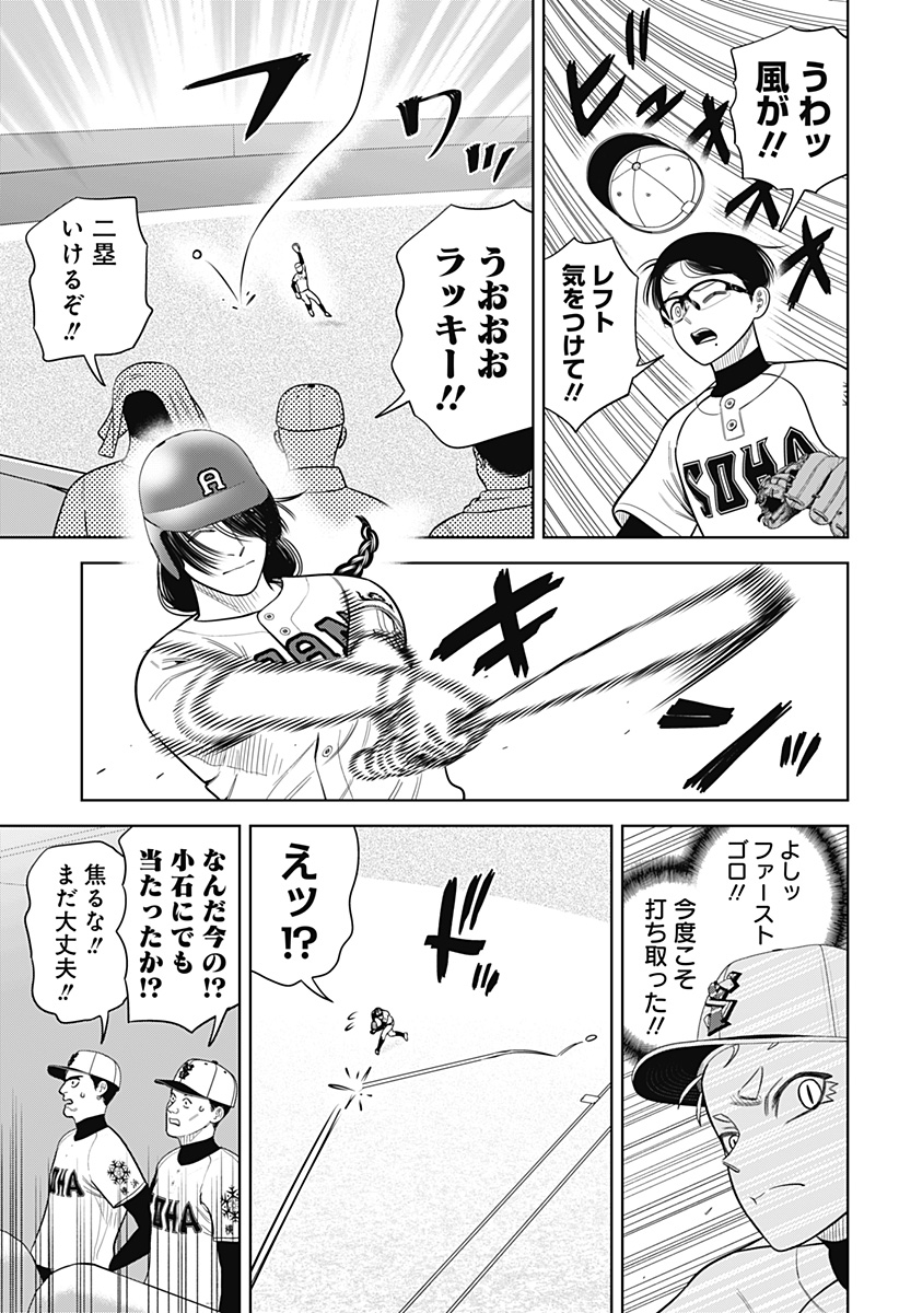 STRIKEOUT PITCH Chapter 22 page 16 - nihonkuni.com