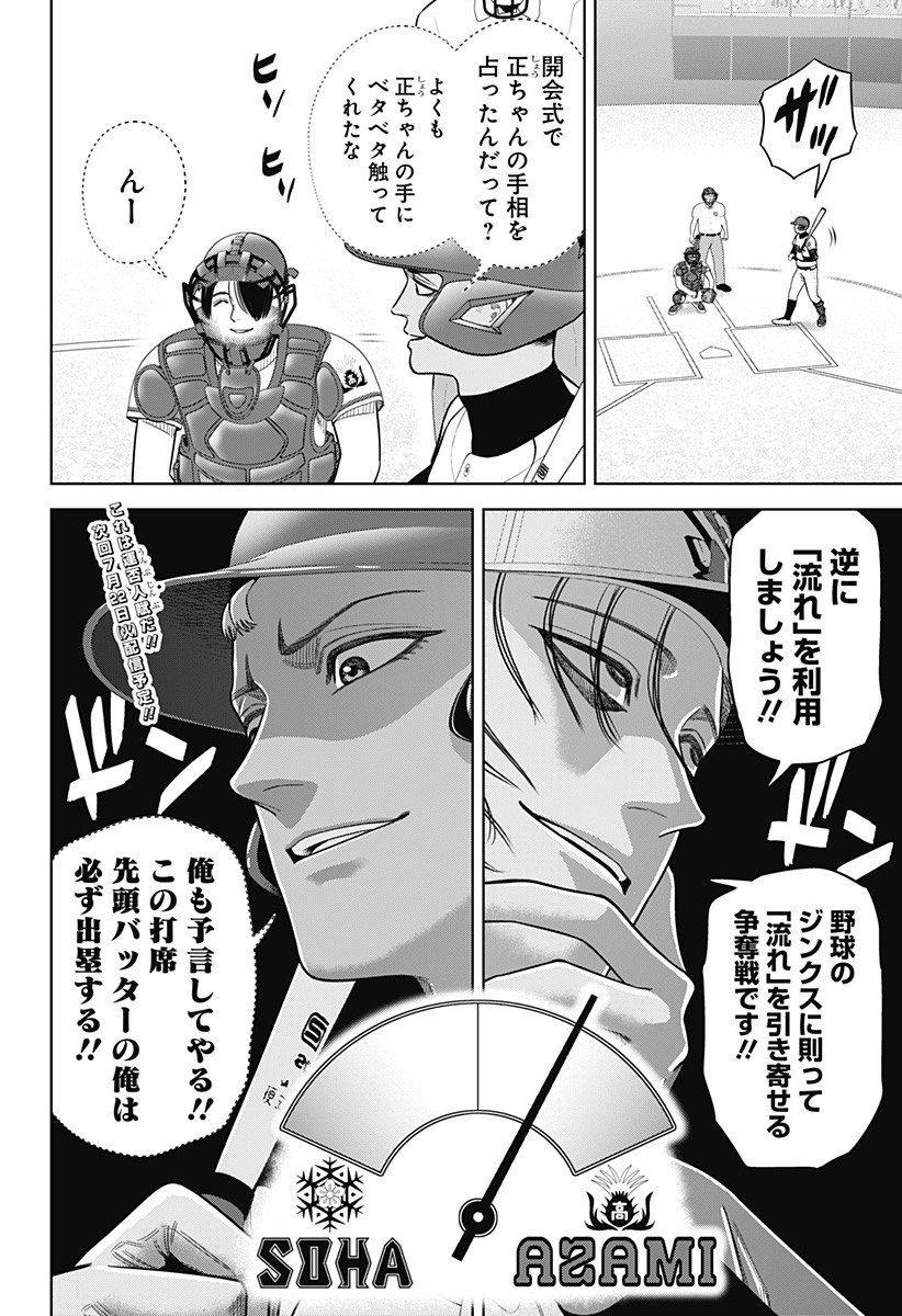 STRIKEOUT PITCH Chapter 23 page 18 - nihonkuni.com