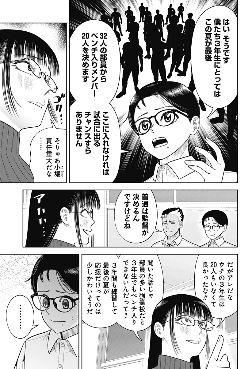 STRIKEOUT PITCH Chapter 19 page 17 - nihonkuni.com