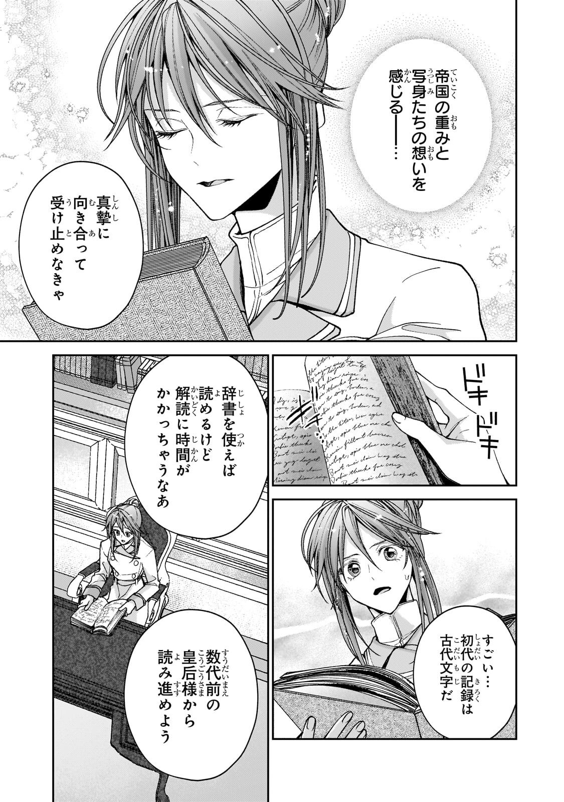 URUWASHI NO KOUTEI HEIKA NO BAN NI ERABARETE SHIMATTA NO DESU GA, MADA SHIGOTO GA SHITAI NODE HIMITSU DESU! Chapter 14.1 page 5 - nihonkuni.com