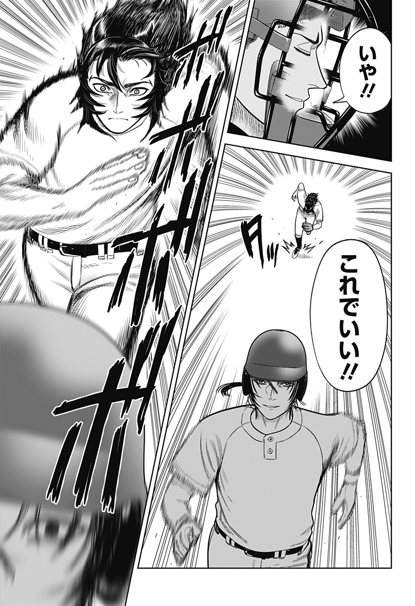 STRIKEOUT PITCH Chap 5 - Pic 25