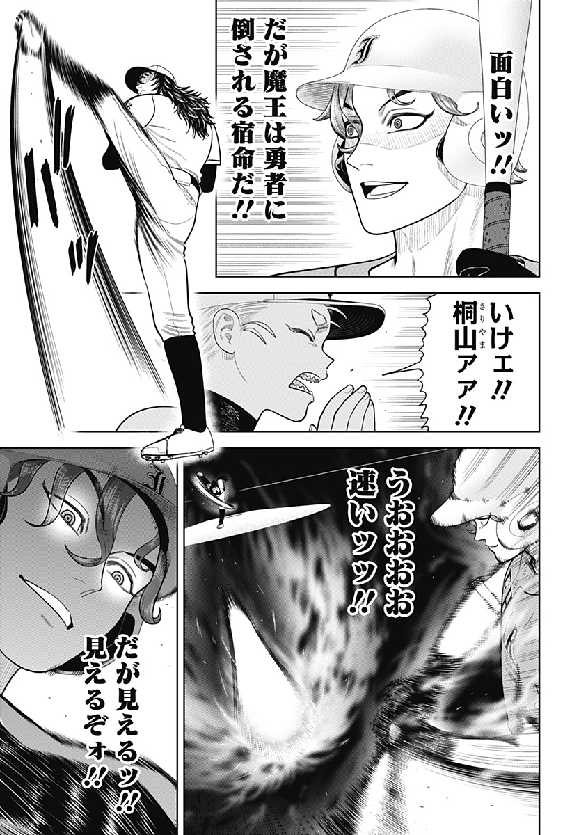 STRIKEOUT PITCH Chapter 13 page 23 - nihonkuni.com