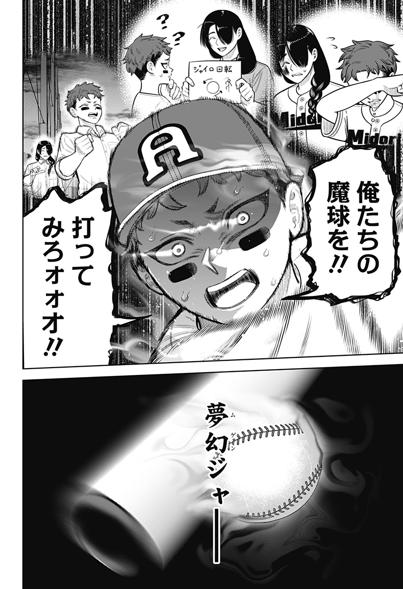 STRIKEOUT PITCH Chapter 30 page 20 - nihonkuni.com