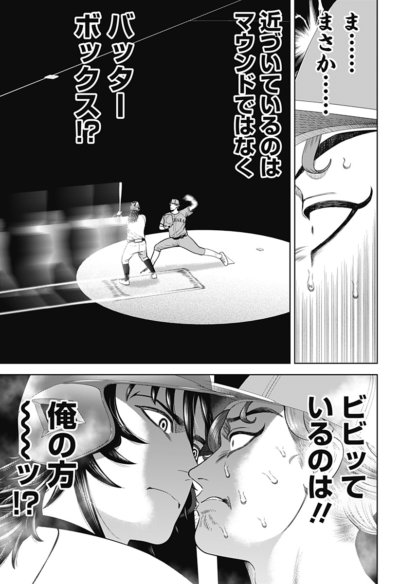STRIKEOUT PITCH Chapter 14 page 19 - nihonkuni.com