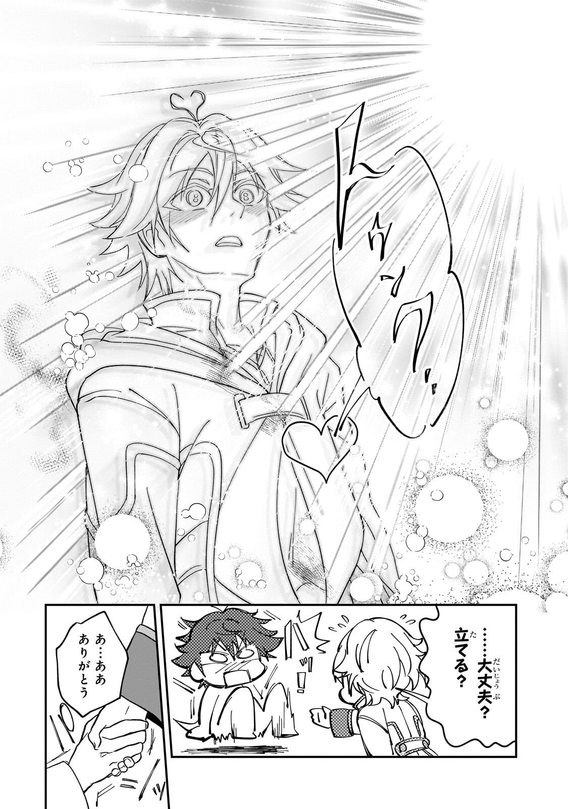 SENNOU SKILL DE ISEKAI MUSOU!? ~SKILL GA BARETARA SHOKEI SARERU NODE KENZEN SEIJITSU NI IKIYOU TOSHITARA, NAZEKA BISHOUJOTACHI NI AISARETEIRU KEN NI TSUITE~ Chapter 3.2 page 8 - nihonkuni.com