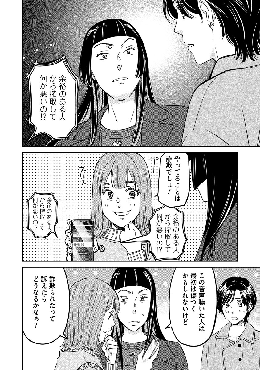 Read RENTALUX Chapter 14 [High Quality / Full] - Page 18 - nicomanga.com