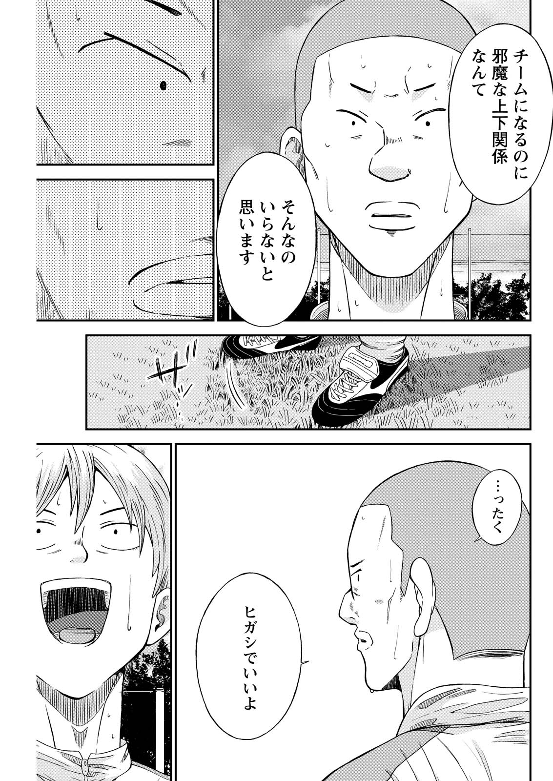 Read VITORIA NO KANTOKU Chapter 8 [High Quality / Full] - Page 17 - nicomanga.com