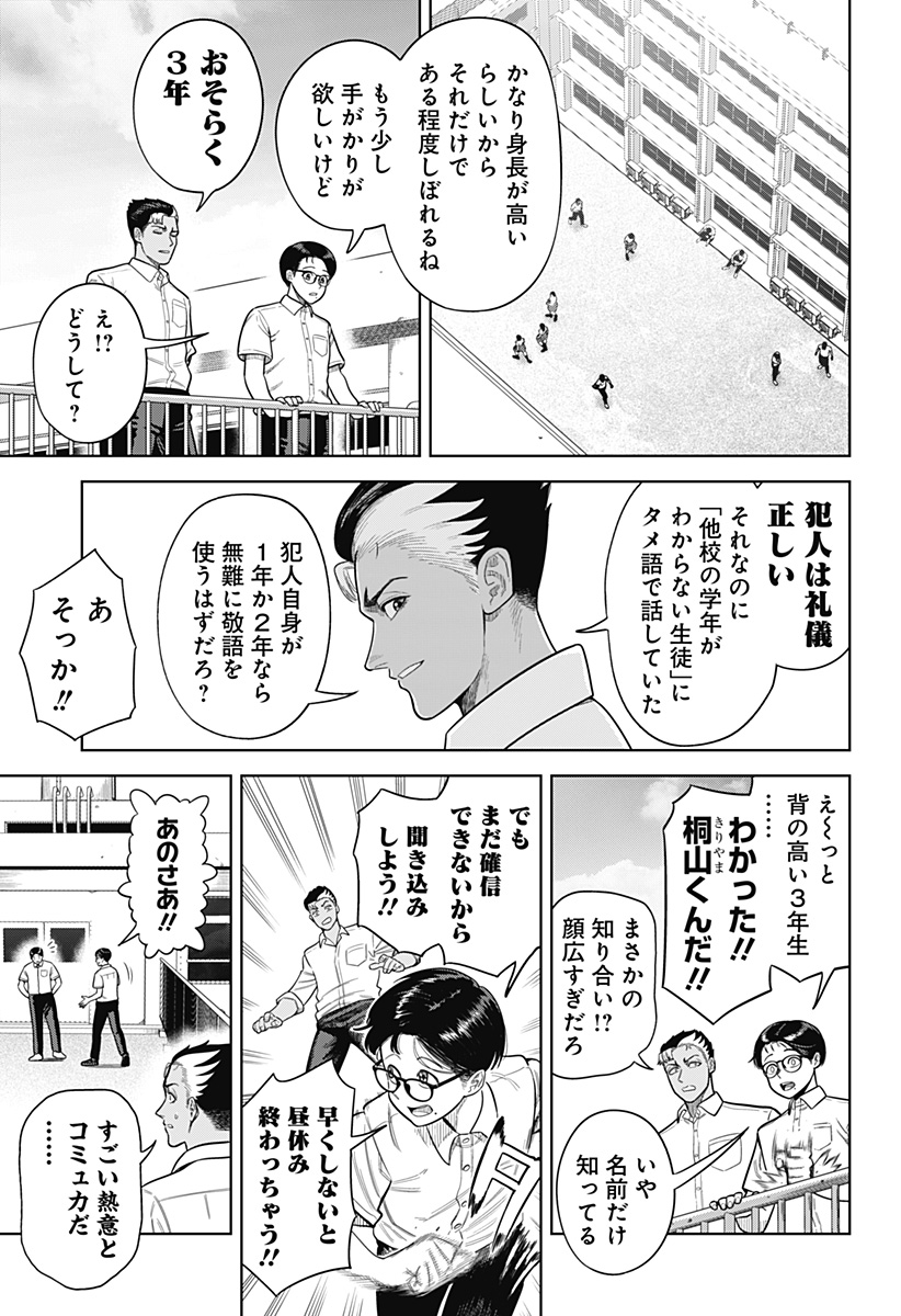 STRIKEOUT PITCH Chapter 1 page 19 - nihonkuni.com
