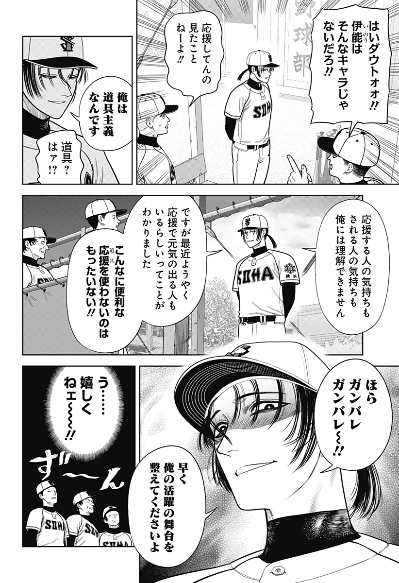 STRIKEOUT PITCH Chapter 7 page 4 - nihonkuni.com