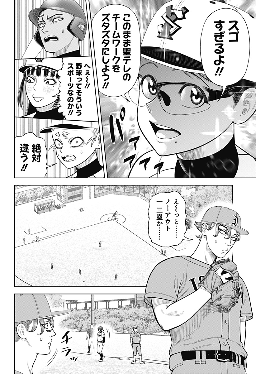 STRIKEOUT PITCH Chapter 16 page 2 - nihonkuni.com