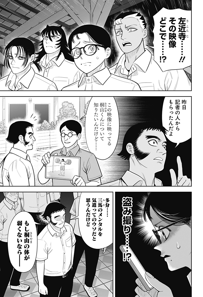 STRIKEOUT PITCH Chapter 32 page 17 - nihonkuni.com