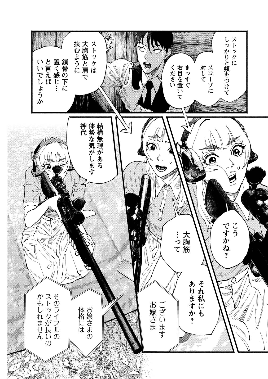 TEA OF ​​THE LIVING DEAD Chapter 7 page 3 - nihonkuni.com