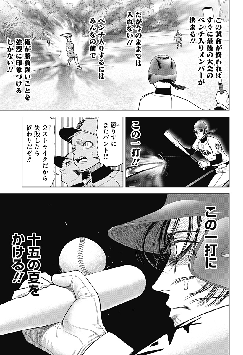 STRIKEOUT PITCH Chapter 15 page 9 - nihonkuni.com