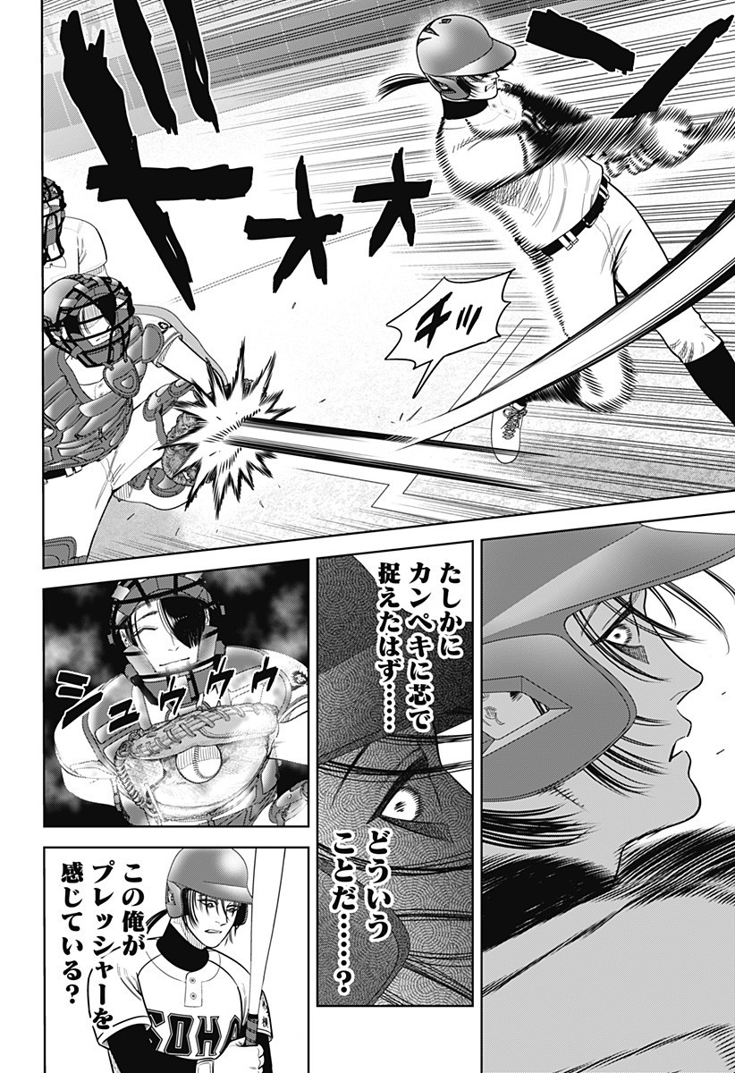 STRIKEOUT PITCH Chapter 25 page 16 - nihonkuni.com
