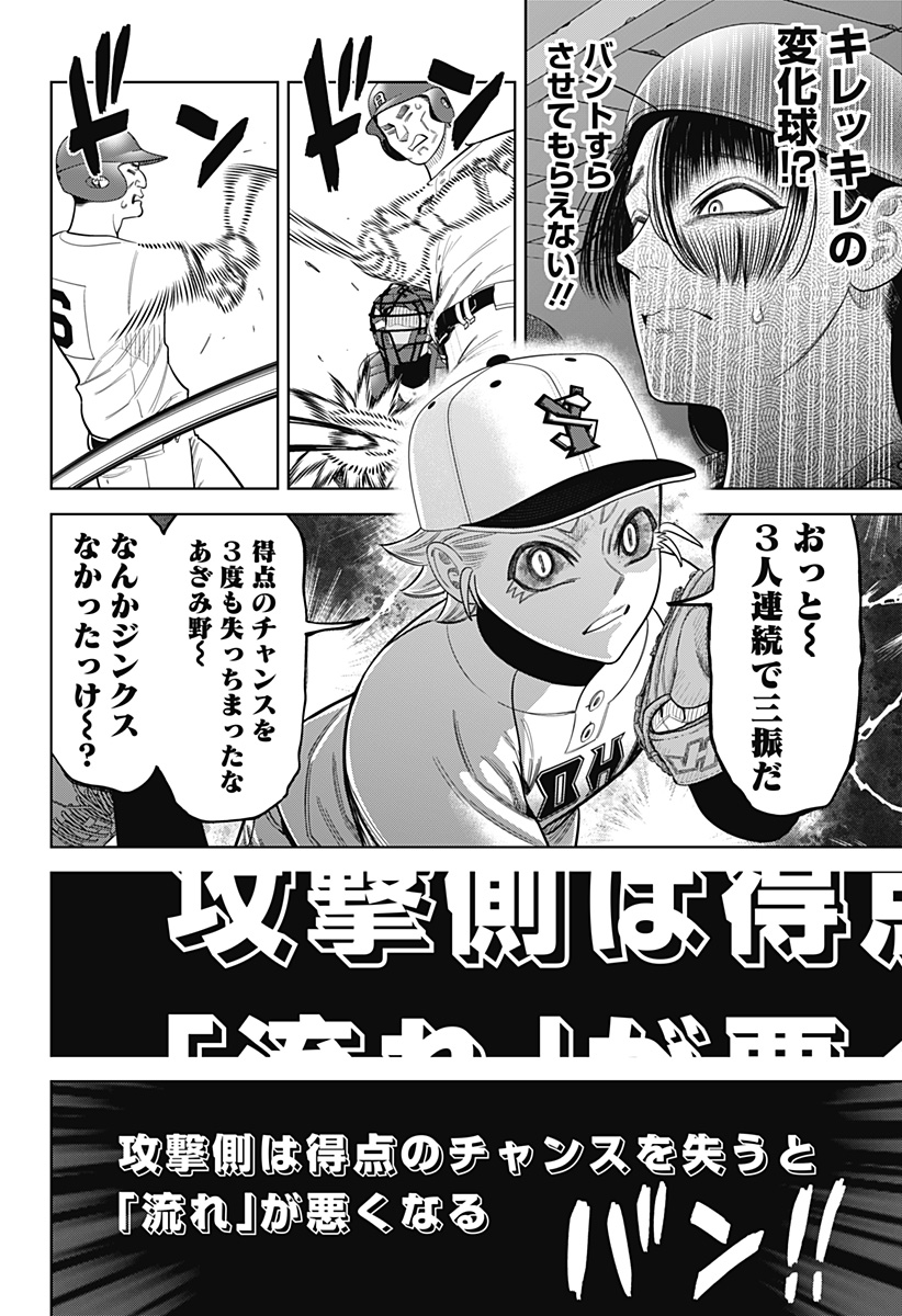 STRIKEOUT PITCH Chapter 27 page 22 - nihonkuni.com