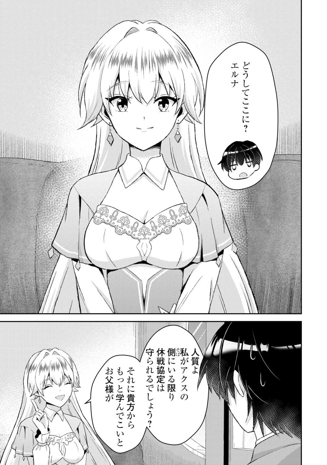 HENKYOU RYOUSHU WA DAIKIZOKU NI NARIAGARU! CHEAT CHISHIKI DE NOBINOBI RYOUCHI KEIEI SHIMASU Chapter 13 page 11 - nihonkuni.com