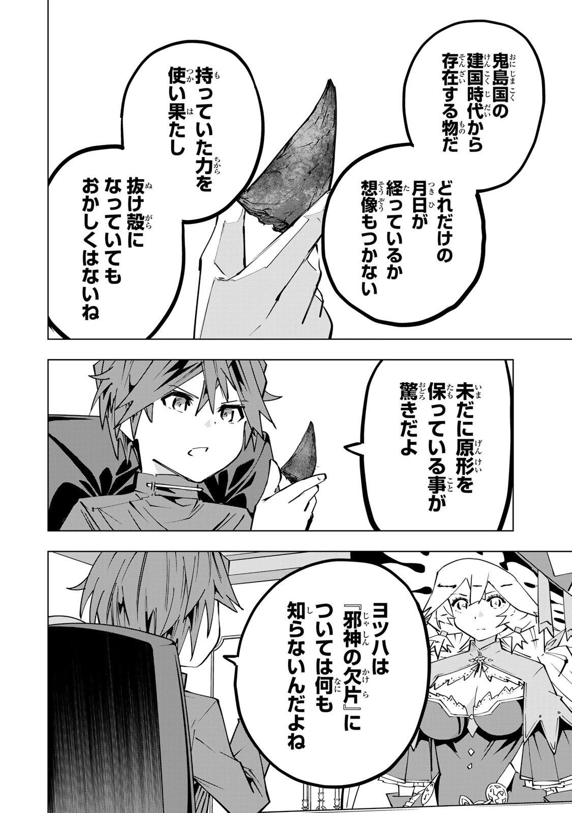 SHINJITEITA NAKAMA TACHI NI DUNGEON OKUCHI DE KOROSARE KAKETA GA GIFT Chap 199 - Pic 4