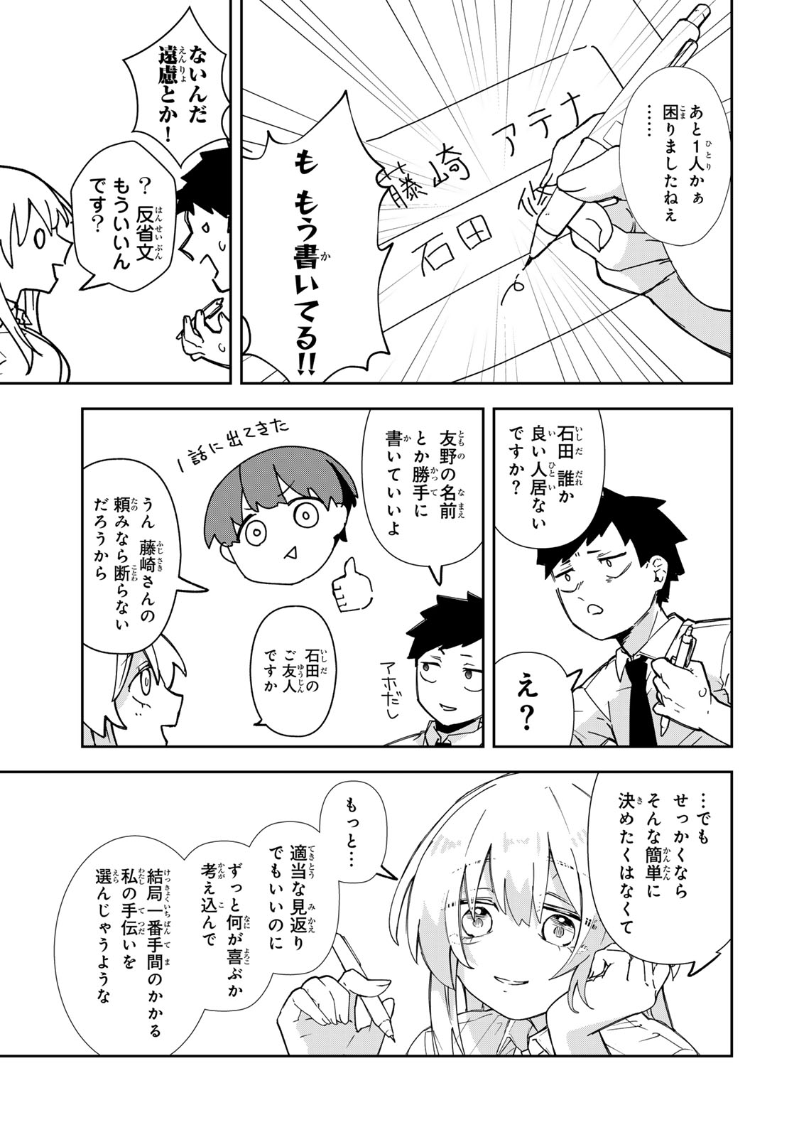 Read MIKAERI WO MOTOMERU ATHENA-SAN Chapter 7 [High Quality / Full] - Page 19 - nicomanga.net