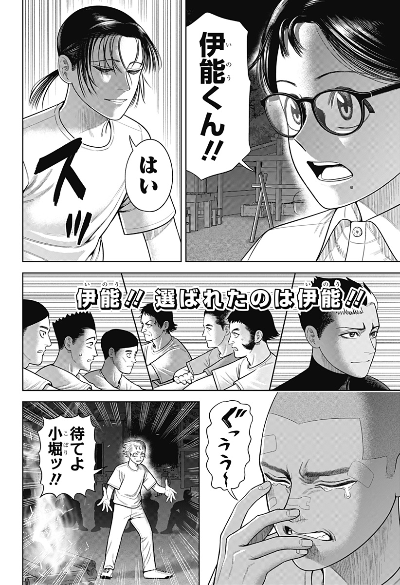 STRIKEOUT PITCH Chapter 20 page 14 - nihonkuni.com