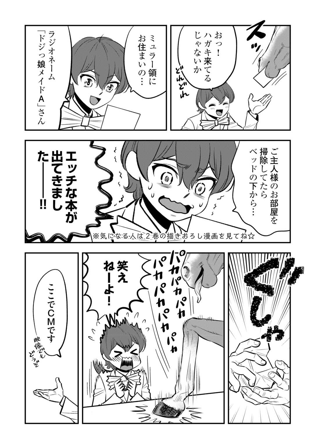 Read KIRAWARESHA NO AKUYAKU REISOKU NI TENSEI SHITA NO NI, NAZE KA MAWARI GA HANATTE OITE KURENAI Chapter 18.6 [High Quality / Full] - Page 2 - nicomanga.net