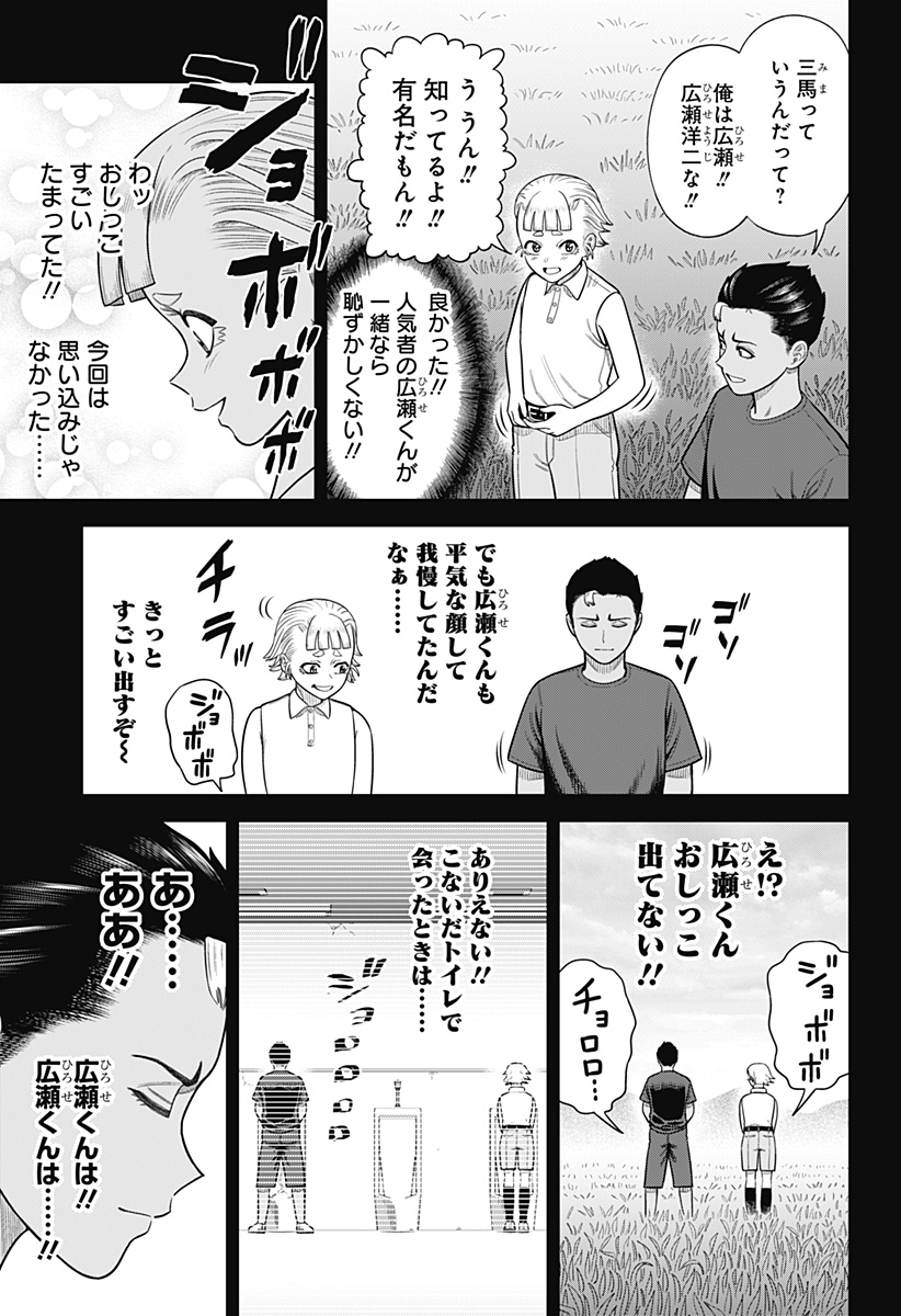 STRIKEOUT PITCH Chapter 11 page 15 - nihonkuni.com