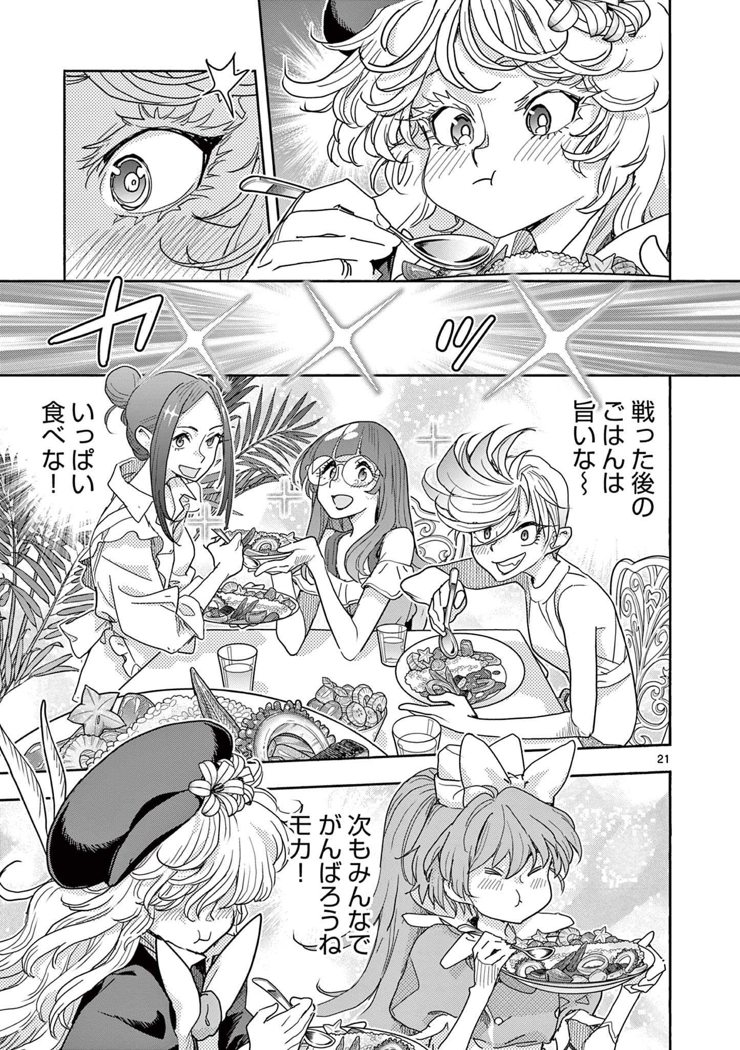 Read MAHOU SHOUJO GURU MEGURI Chapter 18 [High Quality / Full] - Page 21 - nicomanga.net