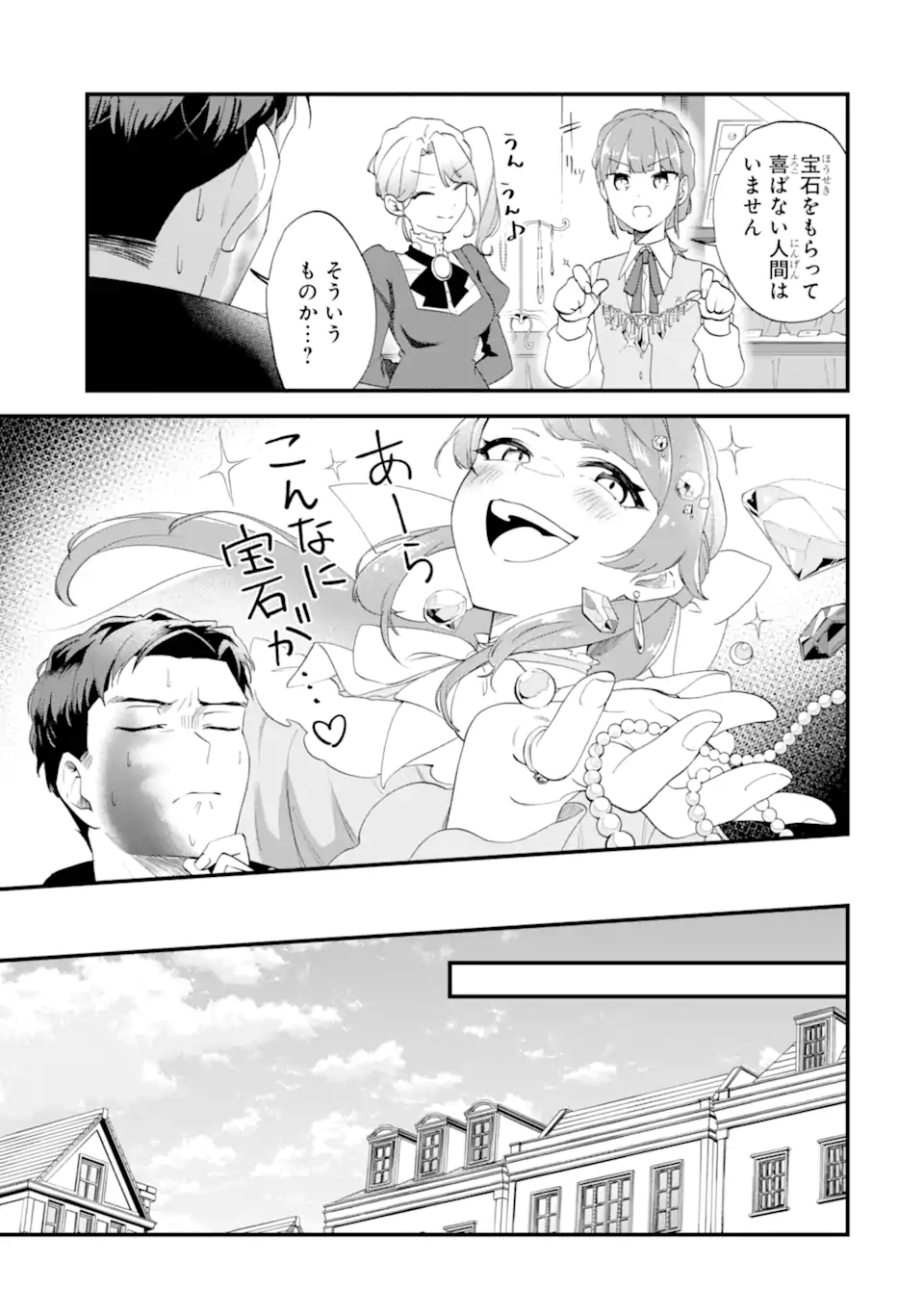 BINBOU REIJOU WA NOROI NO HAKUSHAKU TO KEKKON SHITAI Chapter 6.2 - Page 4