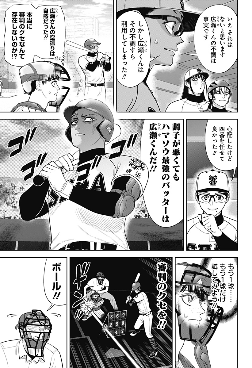 STRIKEOUT PITCH Chapter 37 page 9 - nihonkuni.com