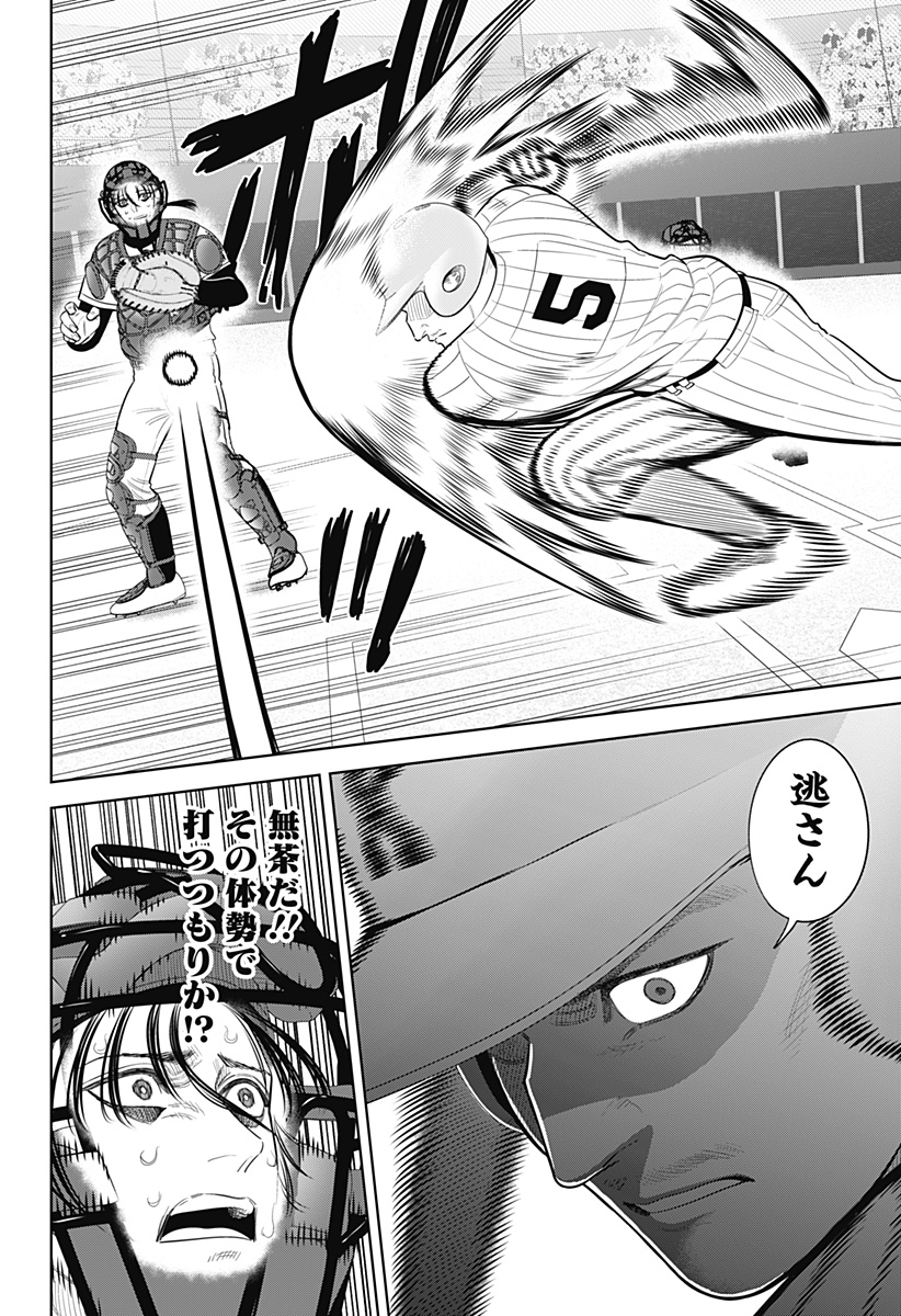 STRIKEOUT PITCH Chap 42 - Pic 12