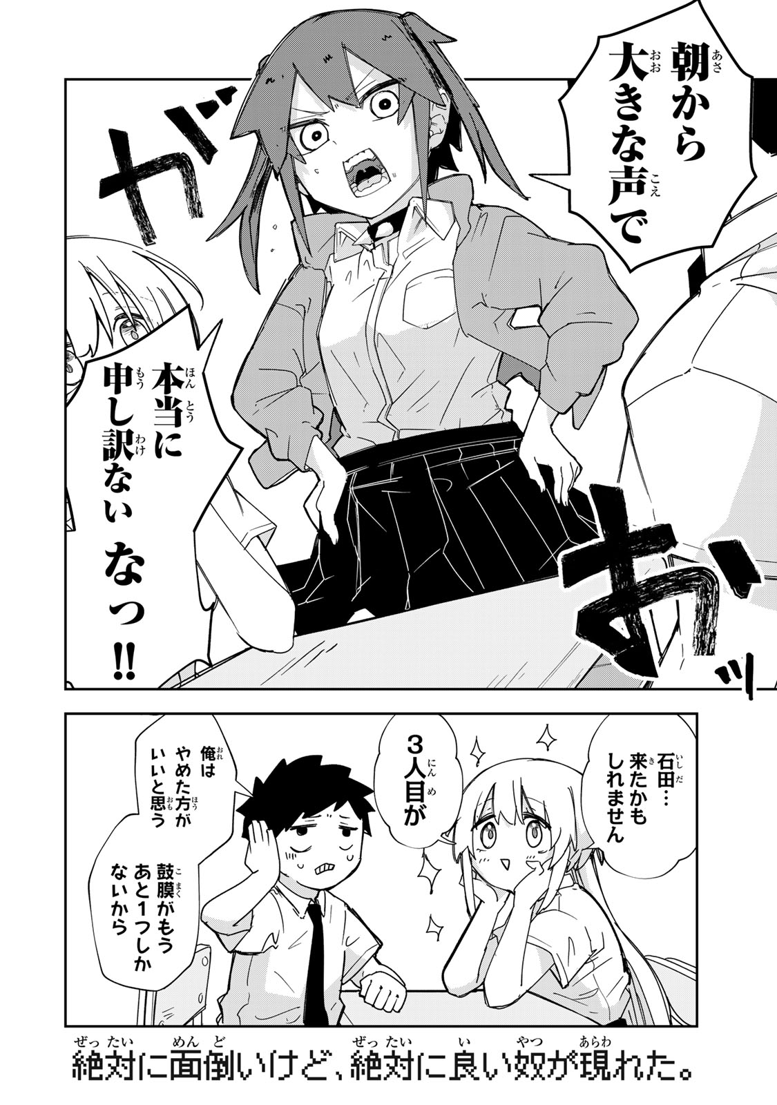 Read MIKAERI WO MOTOMERU ATHENA-SAN Chapter 7 [High Quality / Full] - Page 22 - nicomanga.net