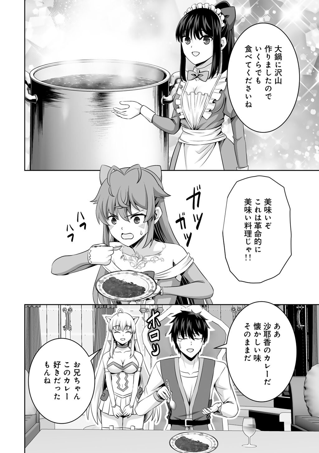 KAMI NO TECHIGAI DE SHINDARA ZUMI DE ISEKAI NI HOURIKOMARE MASHITA (MANGA) - RAW Chapter 73 page 30 - nihonkuni.com