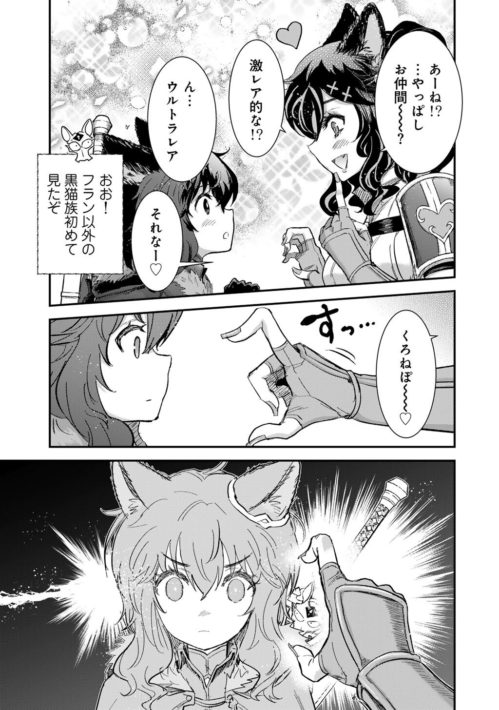 Reincarnated as a Sword (Manga) Chapter 96 page 29 - nihonkuni.com