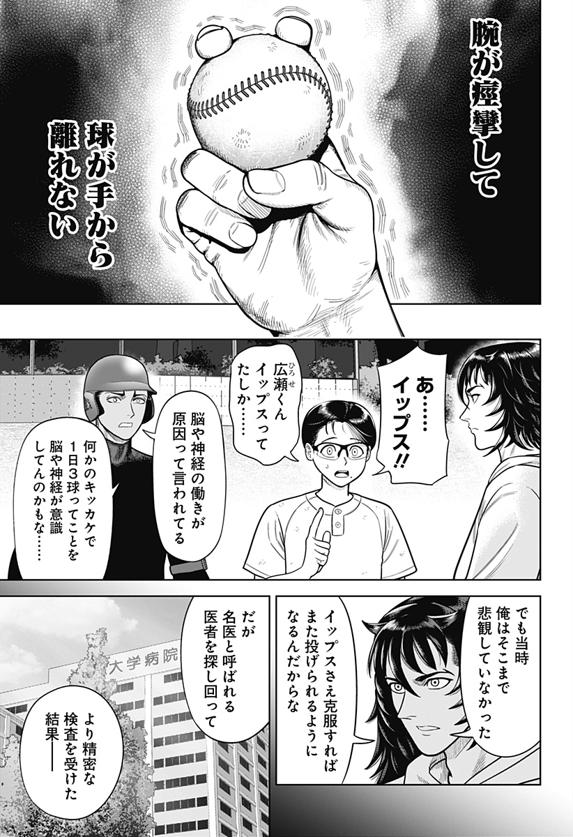 STRIKEOUT PITCH Chapter 1 page 41 - nihonkuni.com