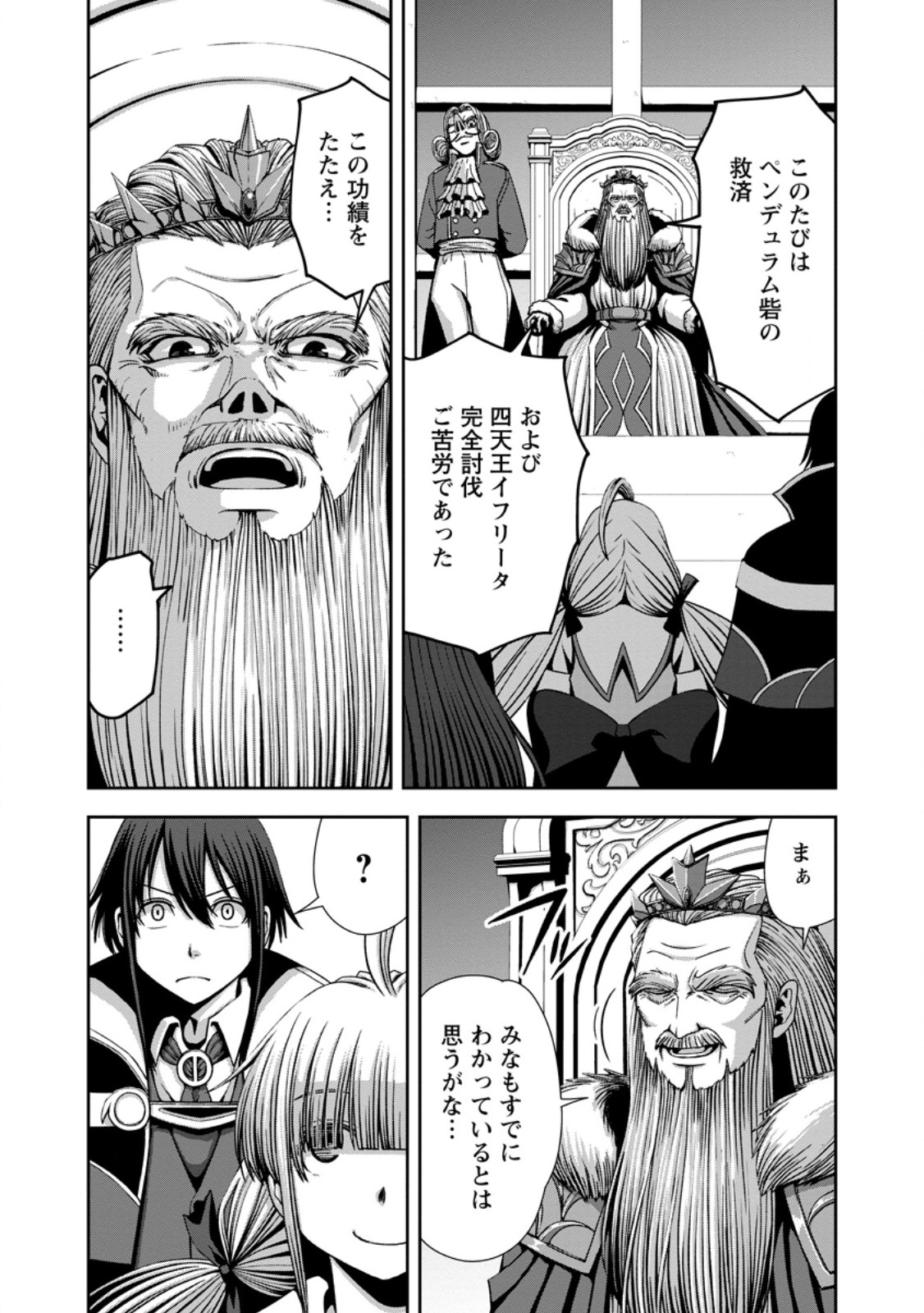 “MARYOKU MUGEN” NO MANAPORTER: PARTY NO MARYOKU O SUBETE KYOUKYUU SHITEITA NO NI, YUUSHA NI TSUIHOU SAREMASHITA. MARYOKU FUSOKU DE SEIKEN GA TSUKAENAI TO ASETTE MO, MEMBER ZEN’IN GA YUUSHA O MIKAGITTA NO DE MOU OSOI Chapter 20.3 page 7 - nihonkuni.com