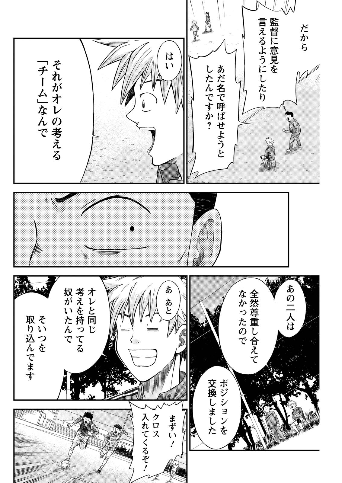 Read VITORIA NO KANTOKU Chapter 8 [High Quality / Full] - Page 10 - nicomanga.com