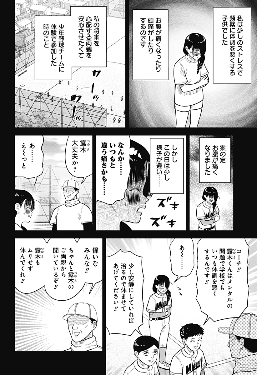 STRIKEOUT PITCH Chapter 26 page 14 - nihonkuni.com