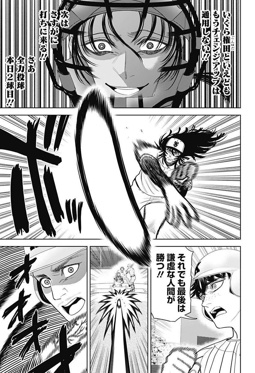STRIKEOUT PITCH Chap 41 - Pic 17