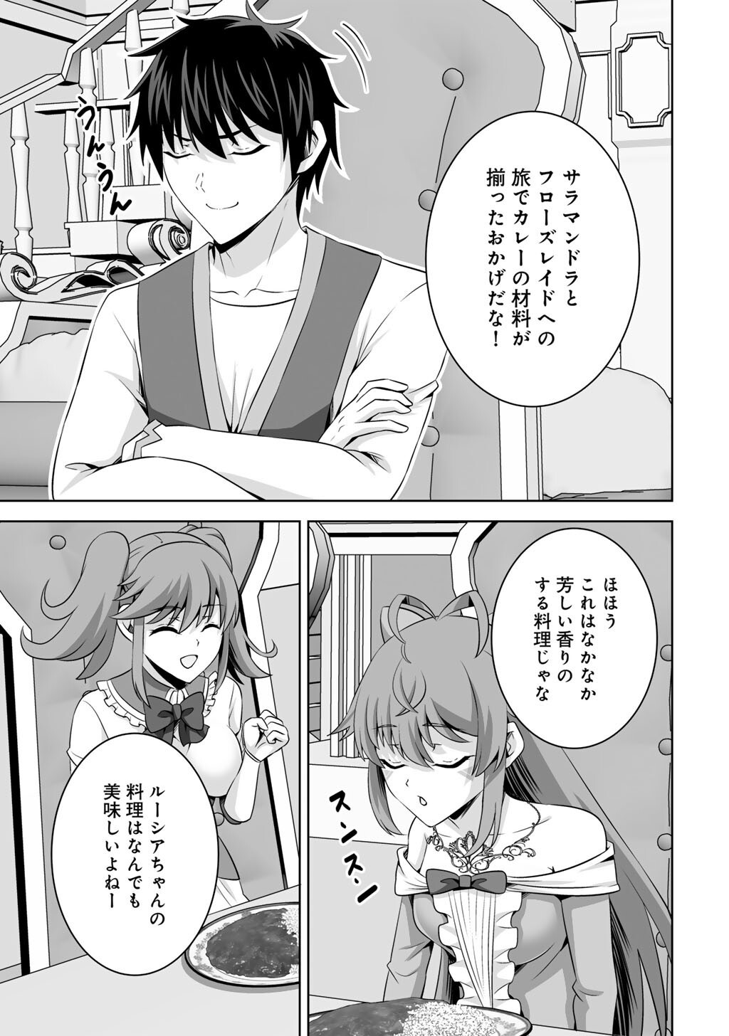 KAMI NO TECHIGAI DE SHINDARA ZUMI DE ISEKAI NI HOURIKOMARE MASHITA (MANGA) - RAW Chapter 73 page 27 - nihonkuni.com