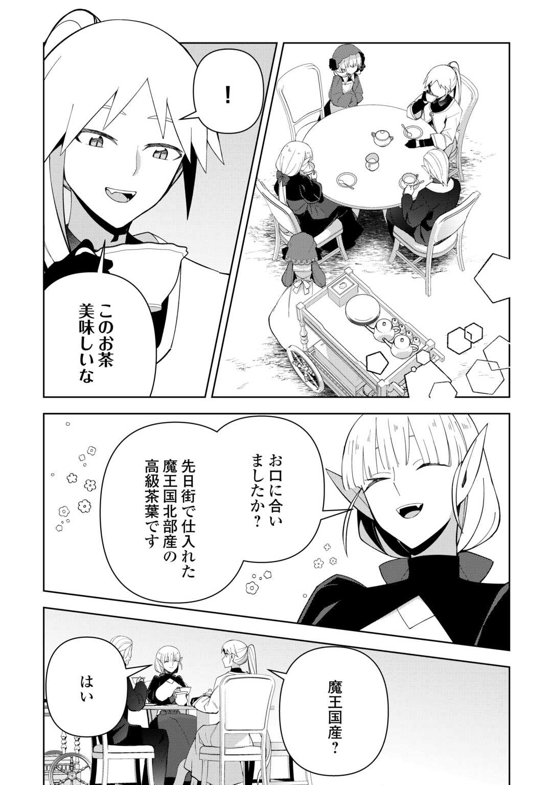 Read FUSHIOU WA SLOW LIFE O KIBOU SHIMASU Chapter 43 [High Quality / Full] - Page 24 - nicomanga.net