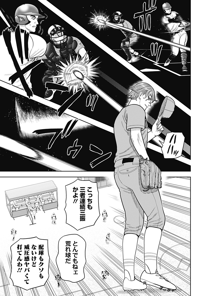 STRIKEOUT PITCH Chapter 7 page 13 - nihonkuni.com