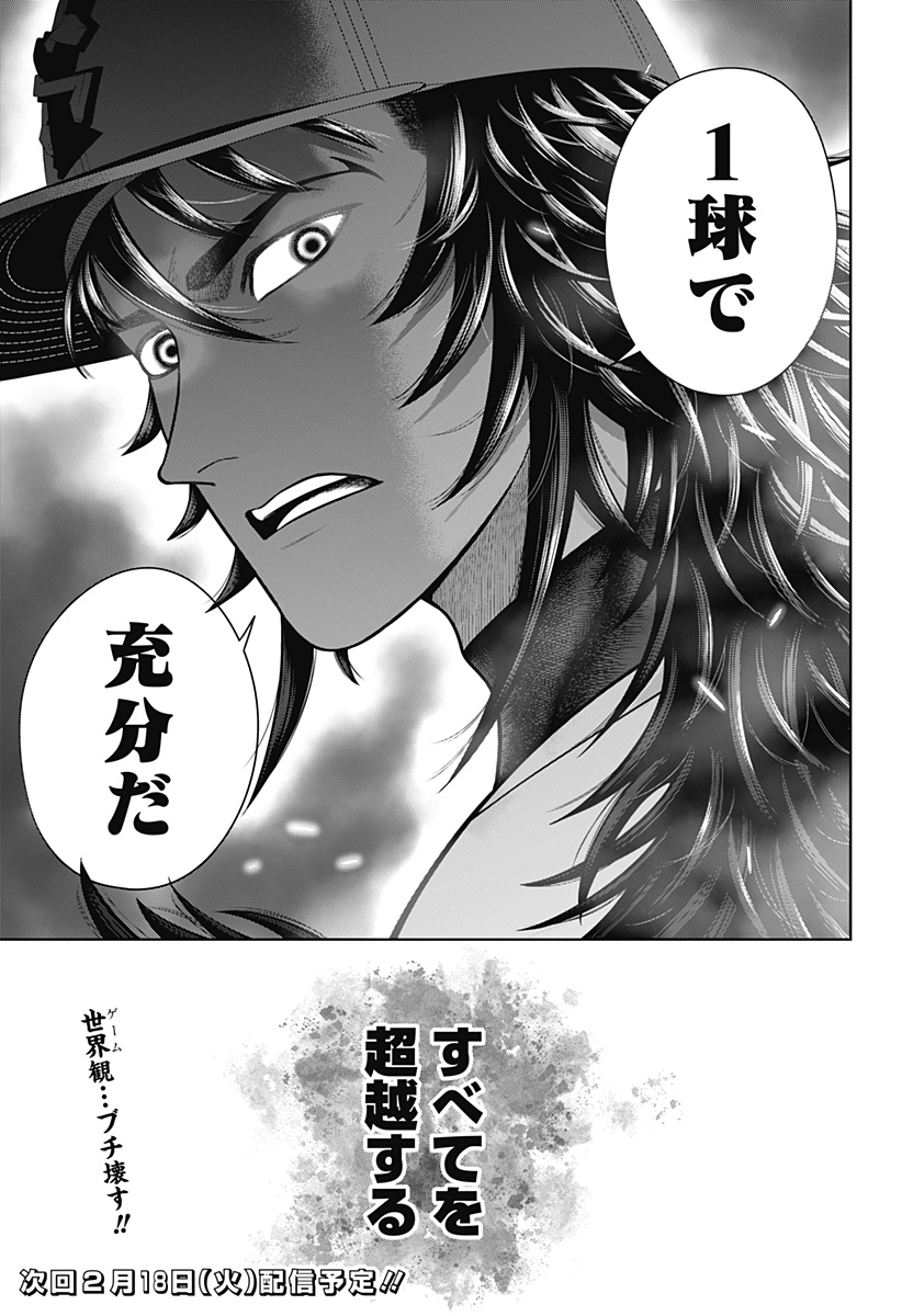 STRIKEOUT PITCH Chapter 13 page 27 - nihonkuni.com