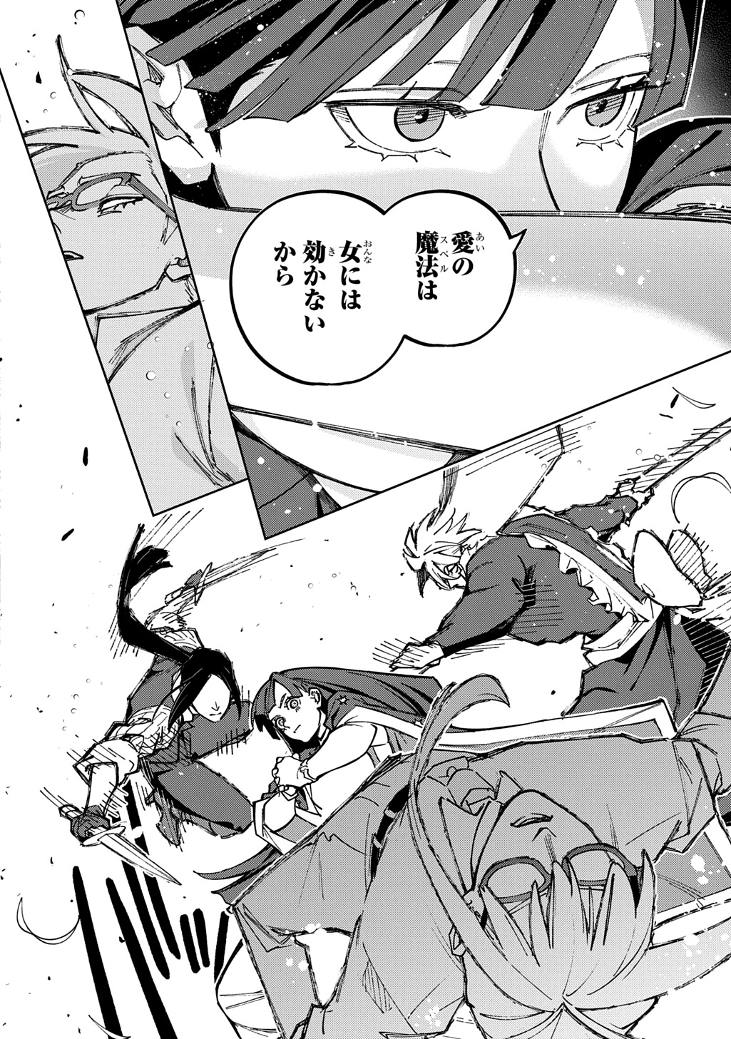 THE KINGDOM OF RUIN Chapter 64.2 page 7 - nihonkuni.com